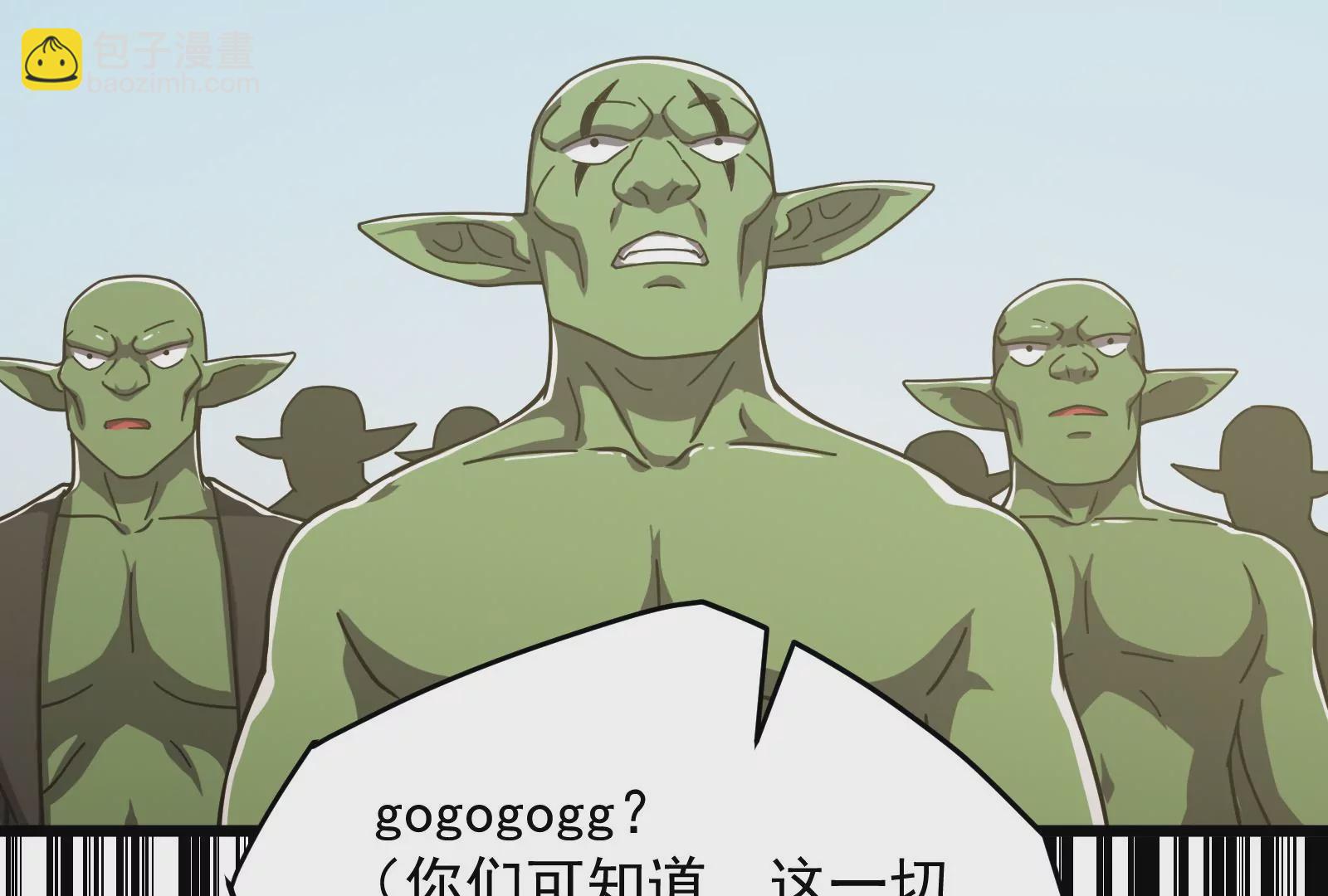 古神遊戲 - 第29話 敲擊！先祖戰鼓響起！(2/3) - 5